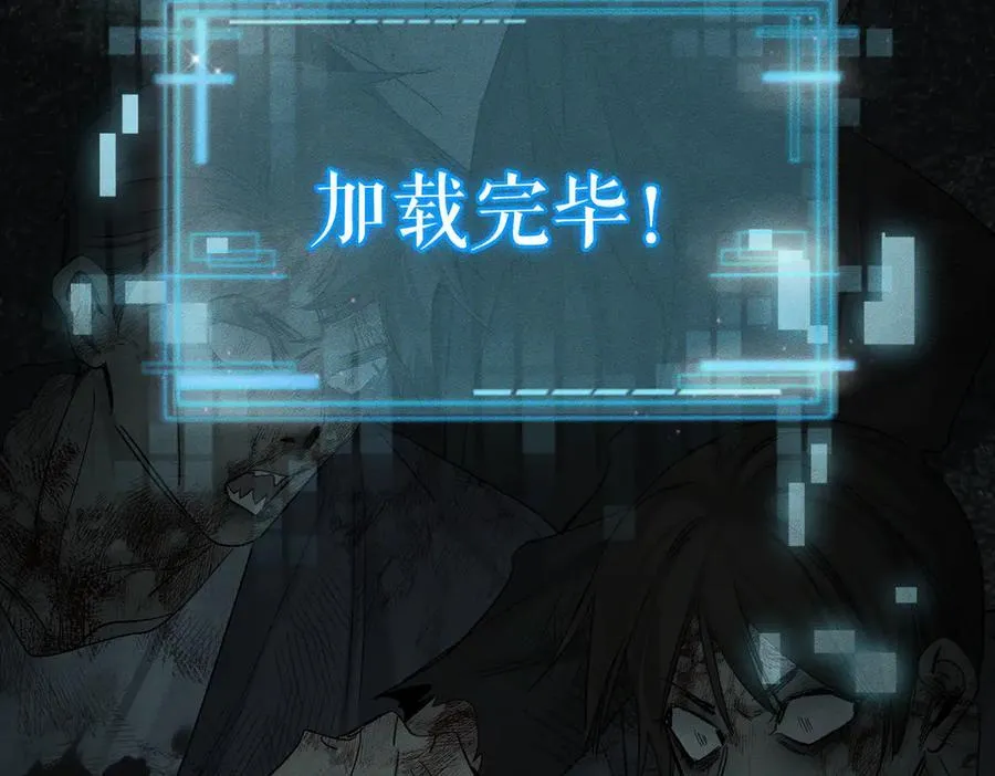 第235话：末世之霸主降临 第70页