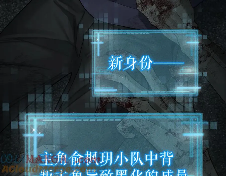 第235话：末世之霸主降临 第73页
