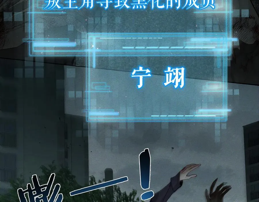 第235话：末世之霸主降临 第74页