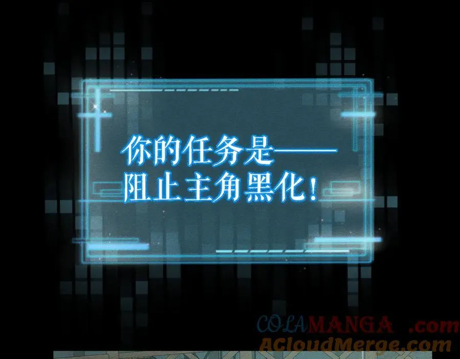 第235话：末世之霸主降临 第77页