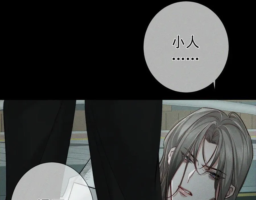 第235话：末世之霸主降临 第80页
