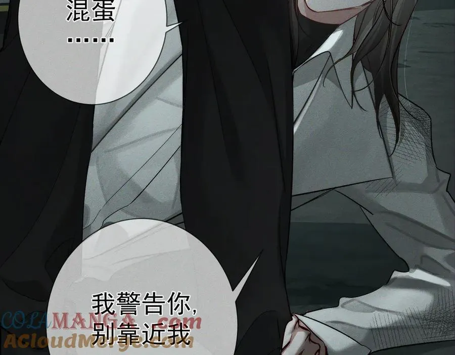 第235话：末世之霸主降临 第81页