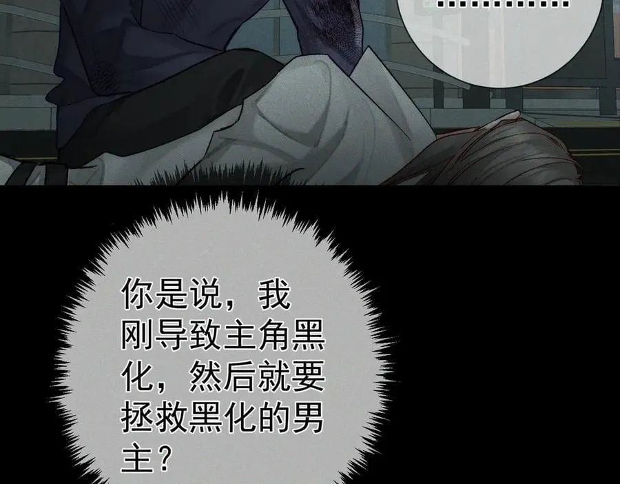 第235话：末世之霸主降临 第84页