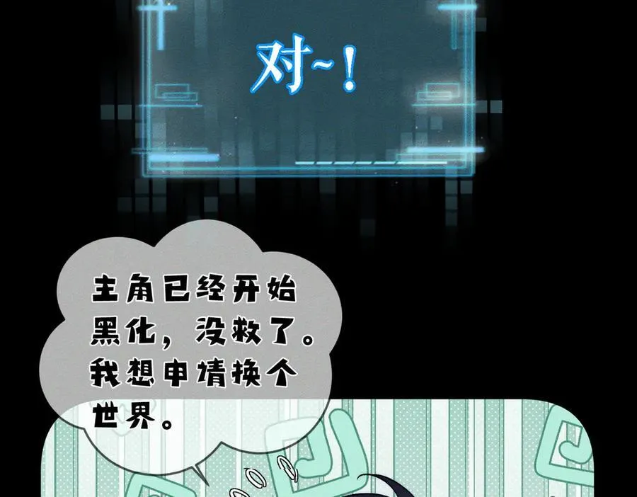 第235话：末世之霸主降临 第86页