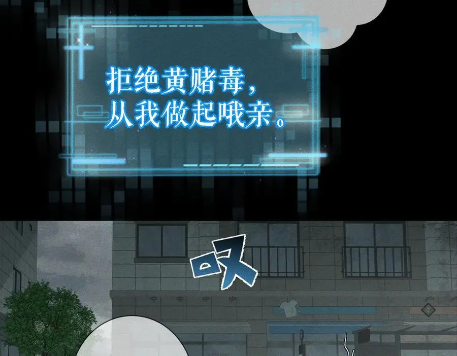 第235话：末世之霸主降临 第88页