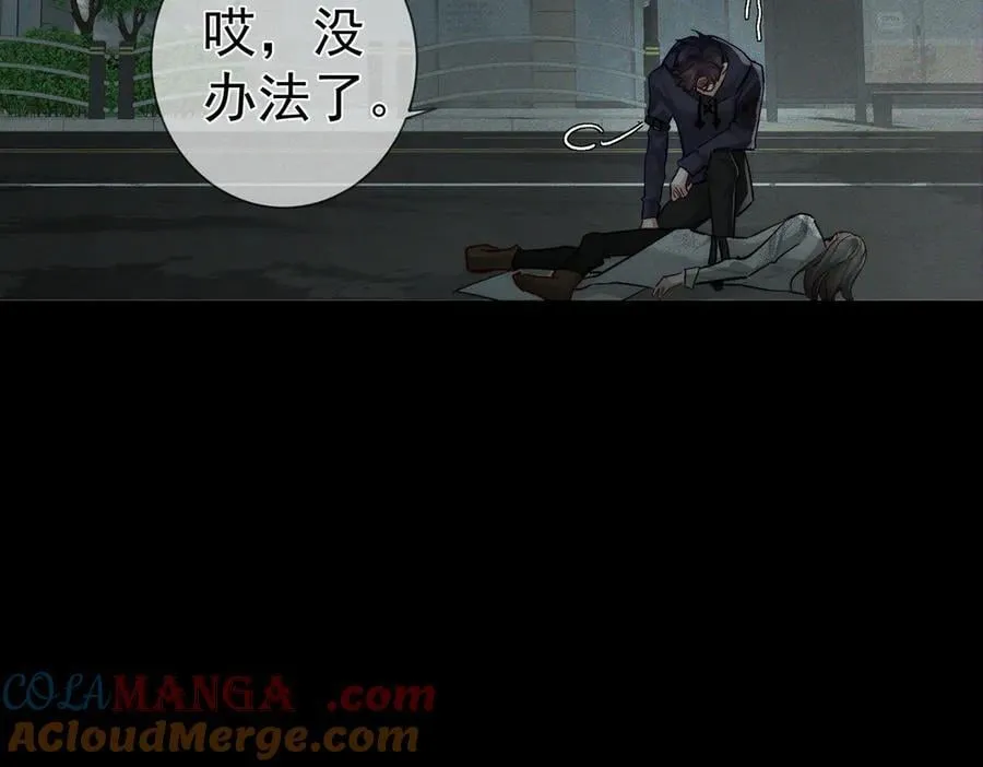 第235话：末世之霸主降临 第89页