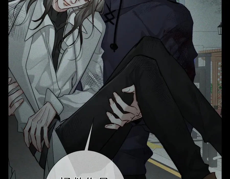 第235话：末世之霸主降临 第91页