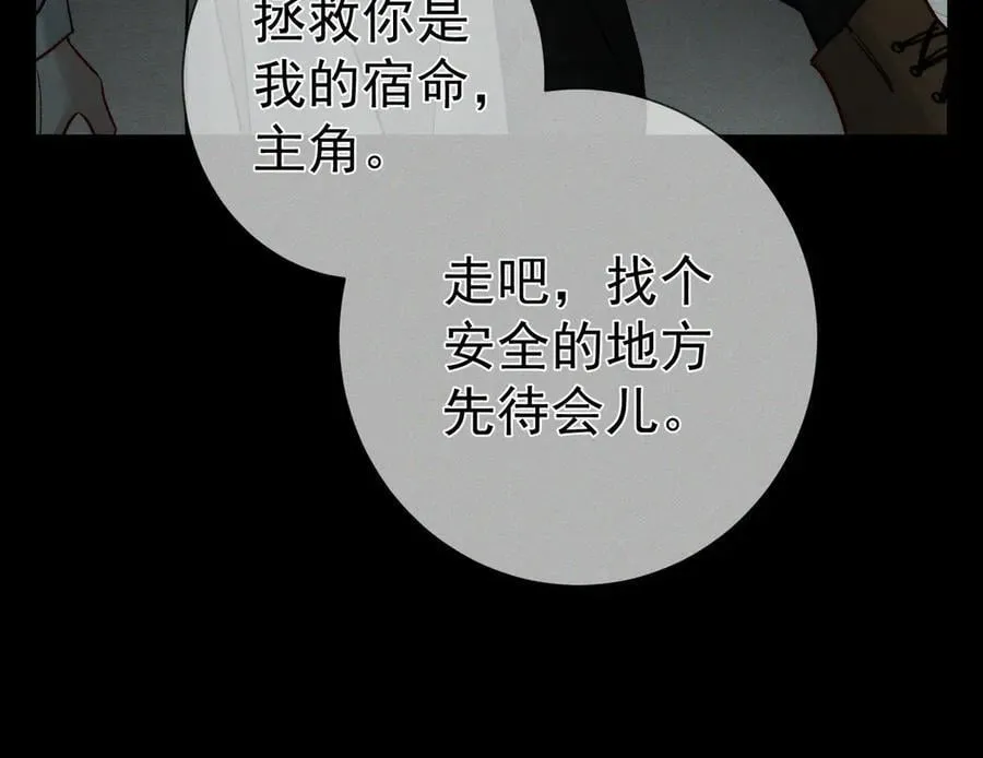 第235话：末世之霸主降临 第92页