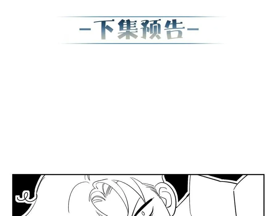 第235话：末世之霸主降临 第94页