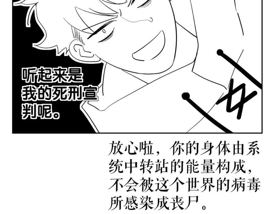 第235话：末世之霸主降临 第95页