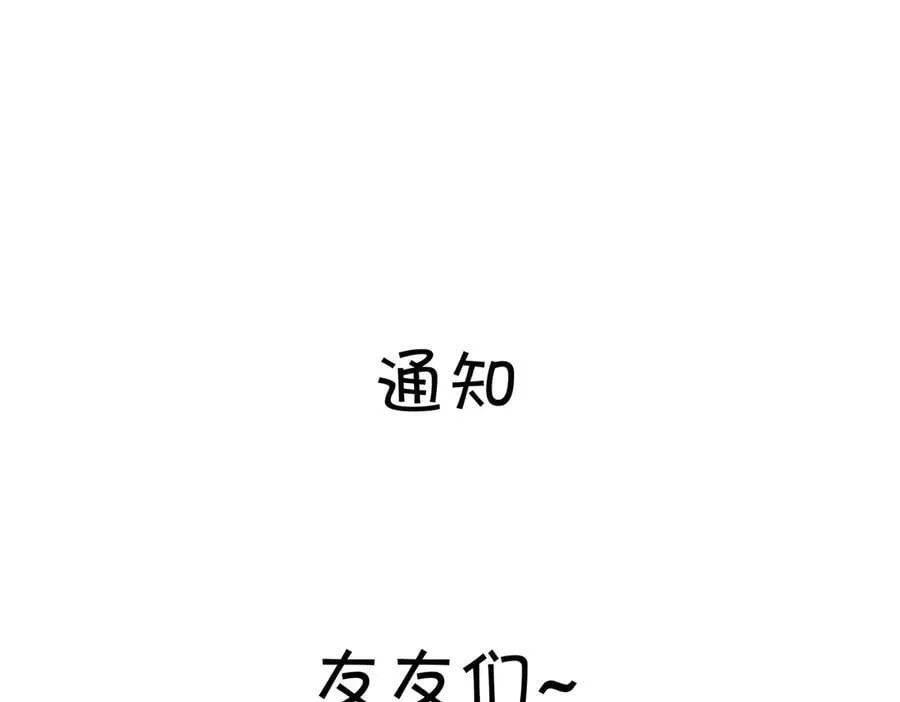 第235话：末世之霸主降临 第102页