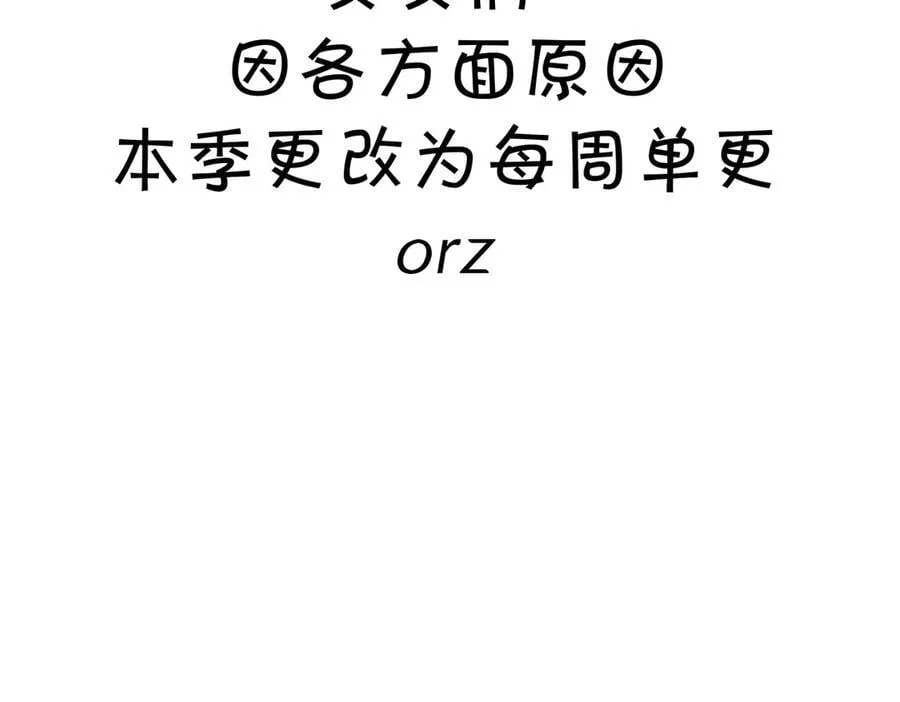 第235话：末世之霸主降临 第103页