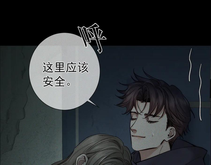 第236话：相处的第一天 第12页