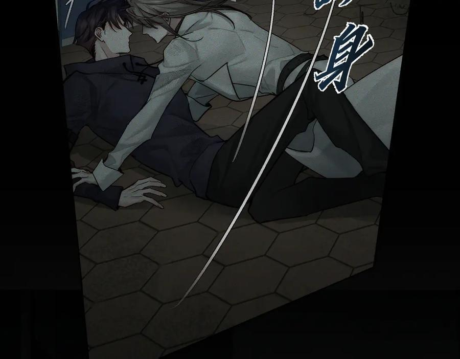 第236话：相处的第一天 第16页