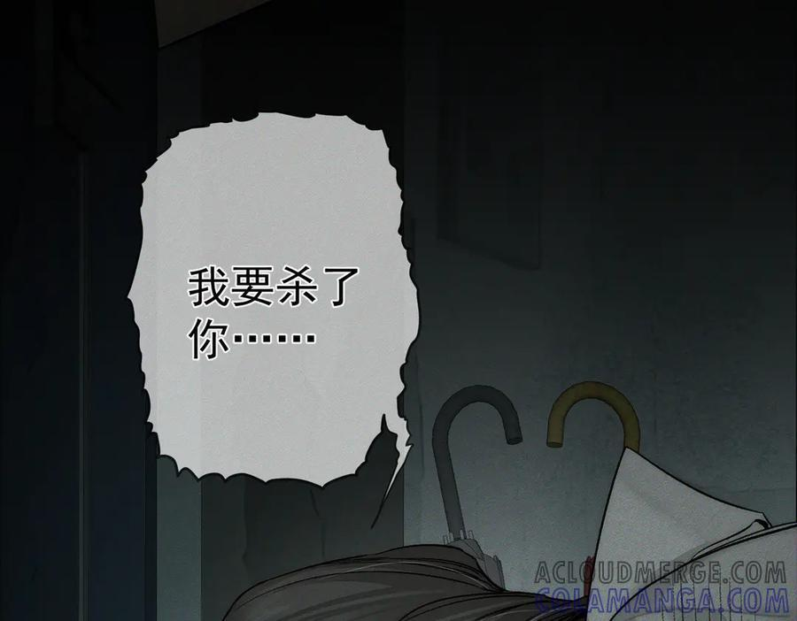 第236话：相处的第一天 第17页