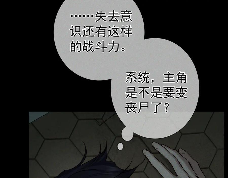 第236话：相处的第一天 第20页