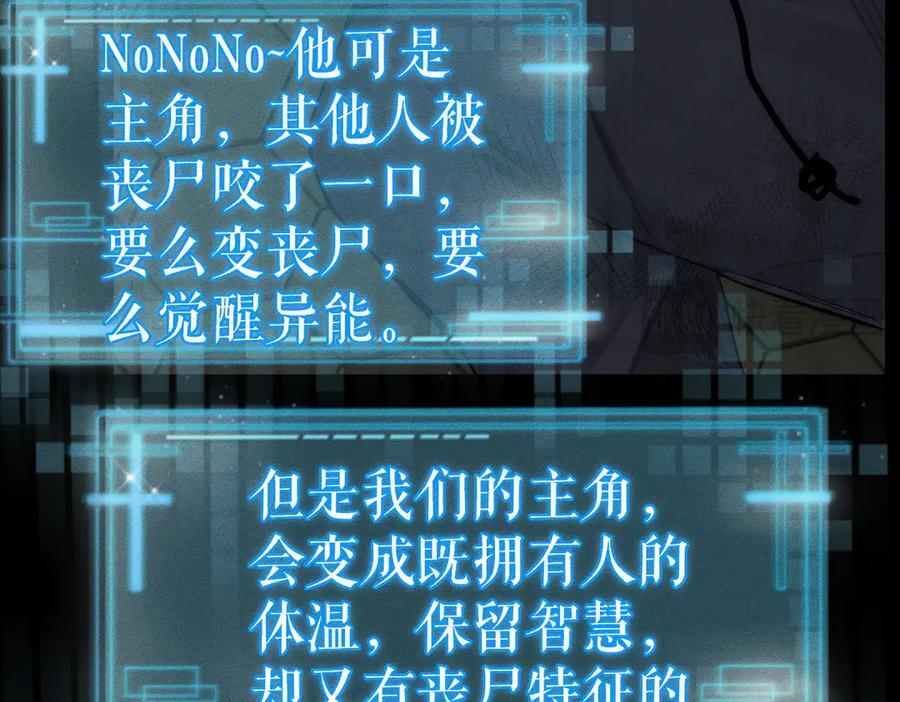 第236话：相处的第一天 第22页