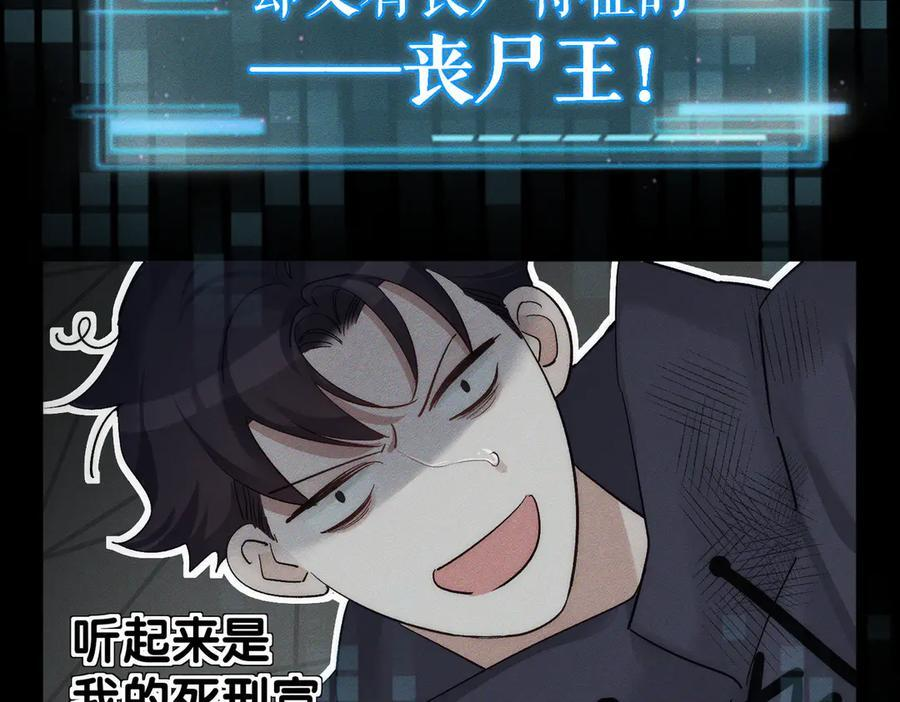 第236话：相处的第一天 第23页