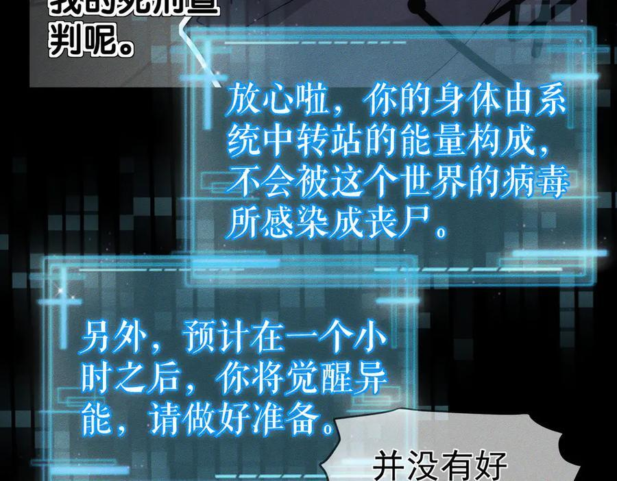 第236话：相处的第一天 第24页