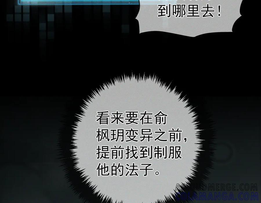 第236话：相处的第一天 第25页