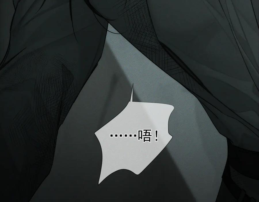 第236话：相处的第一天 第28页