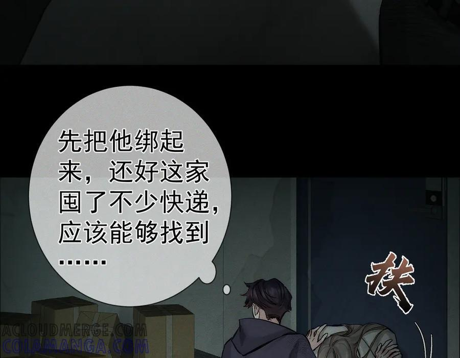 第236话：相处的第一天 第29页