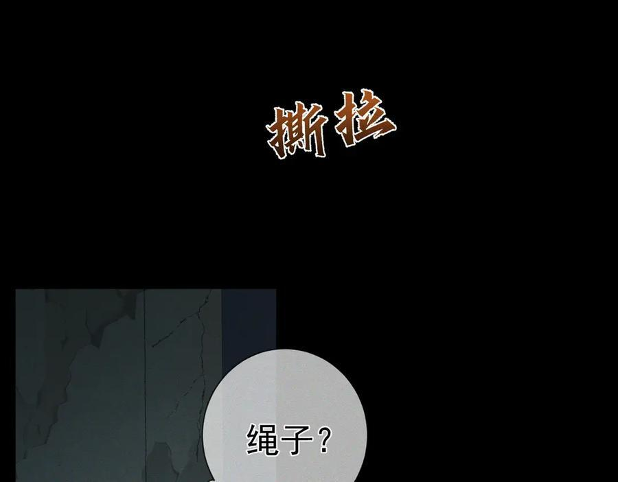 第236话：相处的第一天 第31页