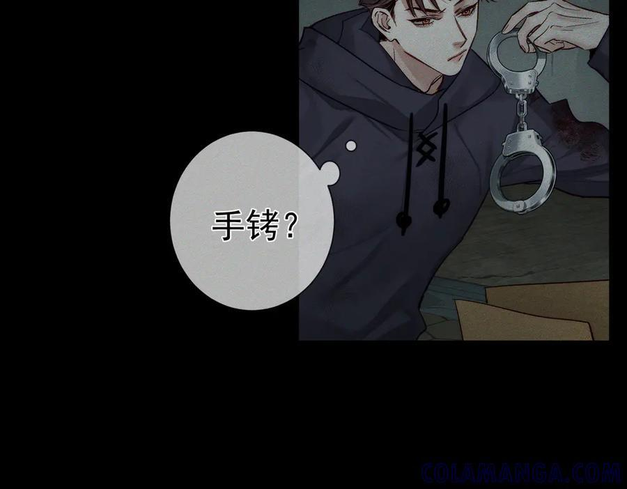 第236话：相处的第一天 第33页