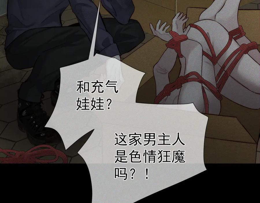 第236话：相处的第一天 第35页