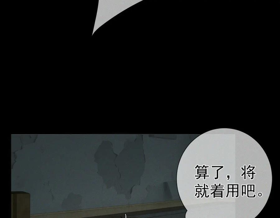 第236话：相处的第一天 第36页