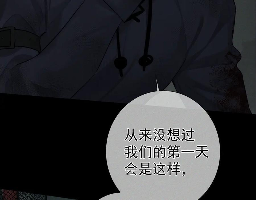 第236话：相处的第一天 第43页
