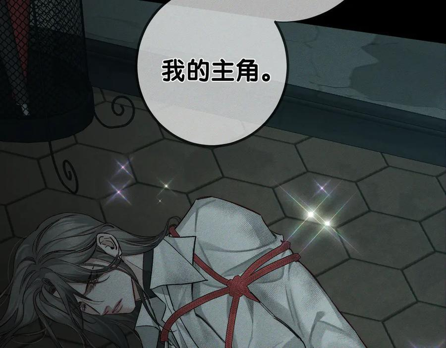 第236话：相处的第一天 第44页