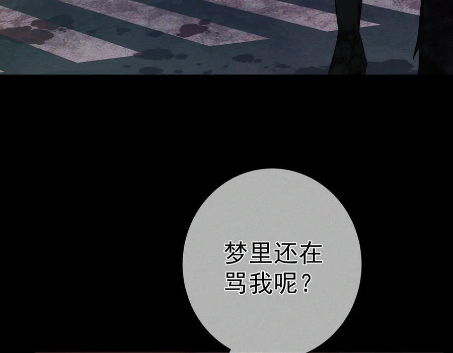 第236话：相处的第一天 第51页