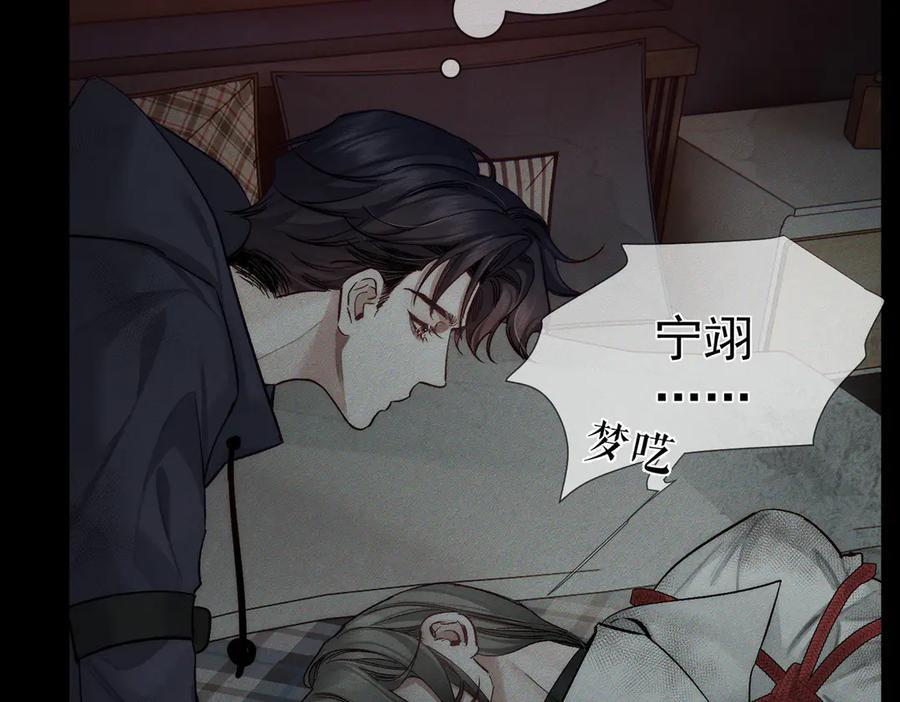 第236话：相处的第一天 第52页