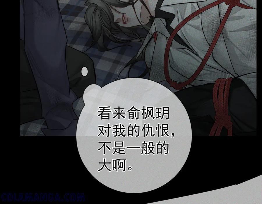 第236话：相处的第一天 第53页