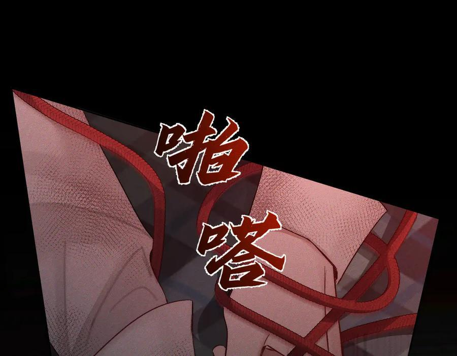 第236话：相处的第一天 第56页