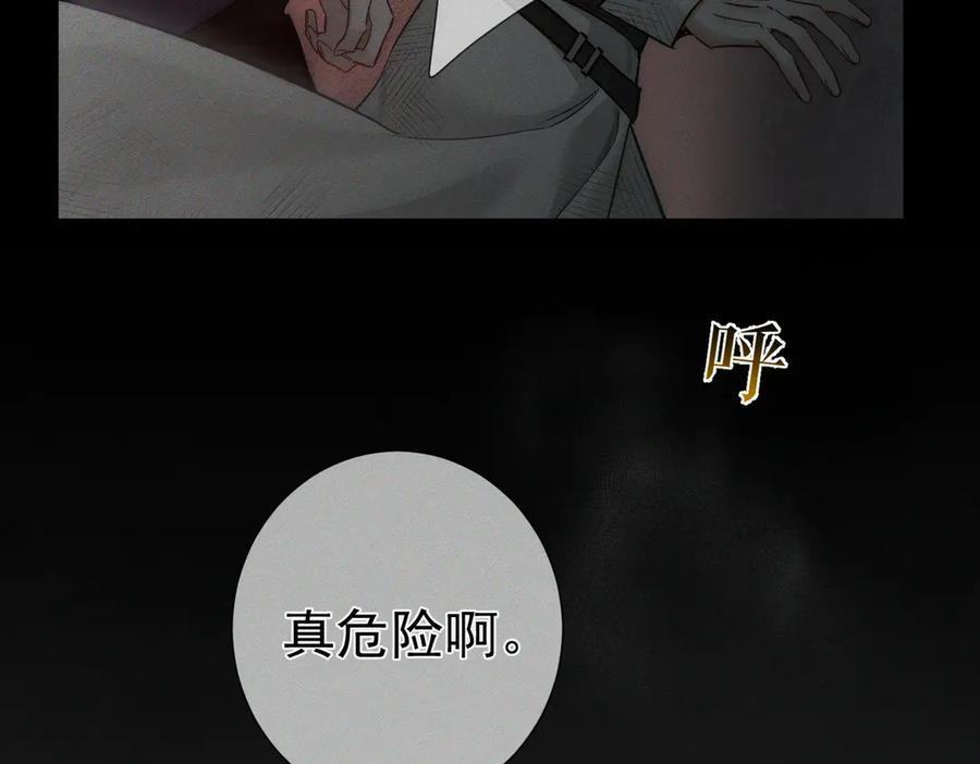 第236话：相处的第一天 第70页