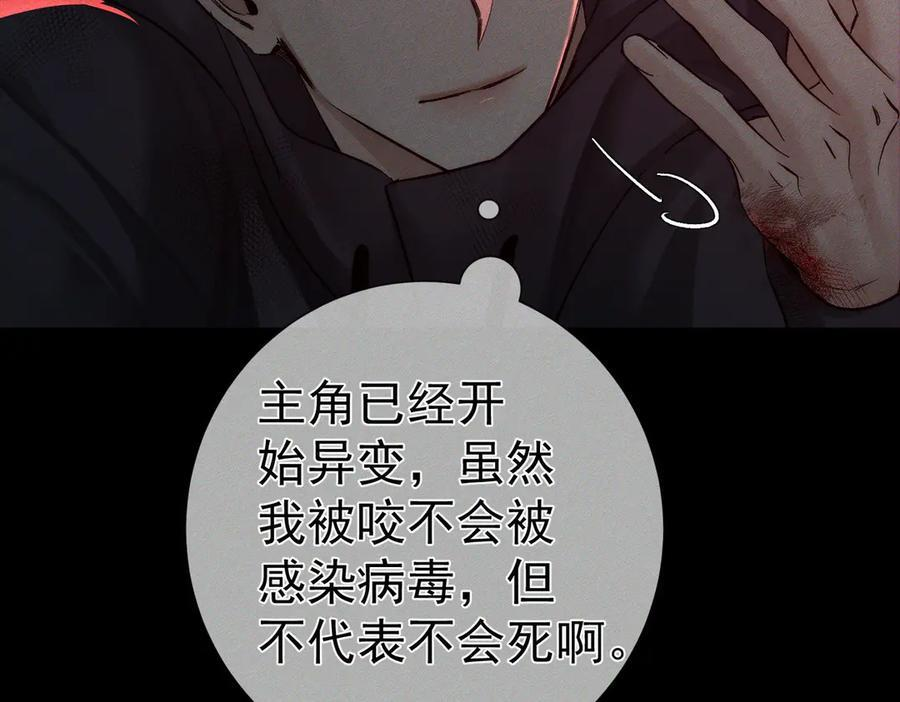 第236话：相处的第一天 第75页