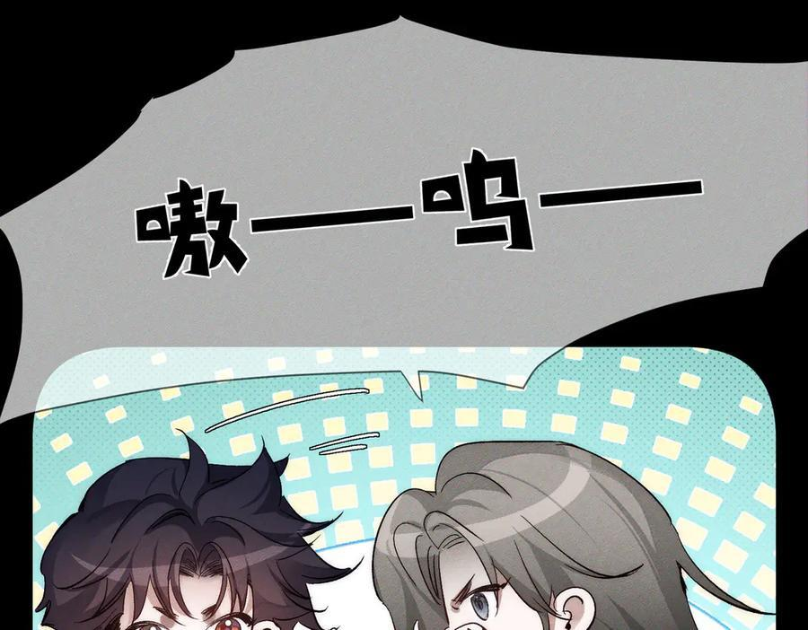 第236话：相处的第一天 第78页