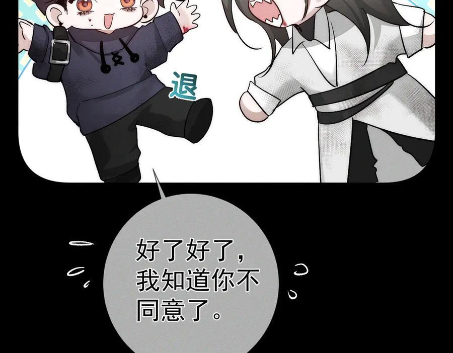 第236话：相处的第一天 第79页