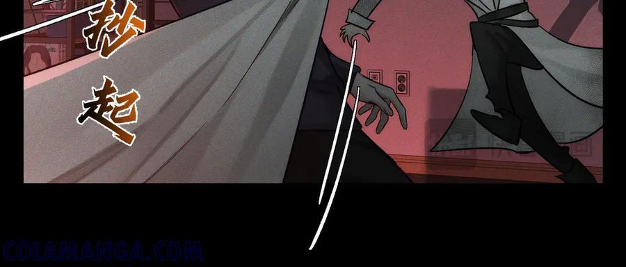 第236话：相处的第一天 第81页