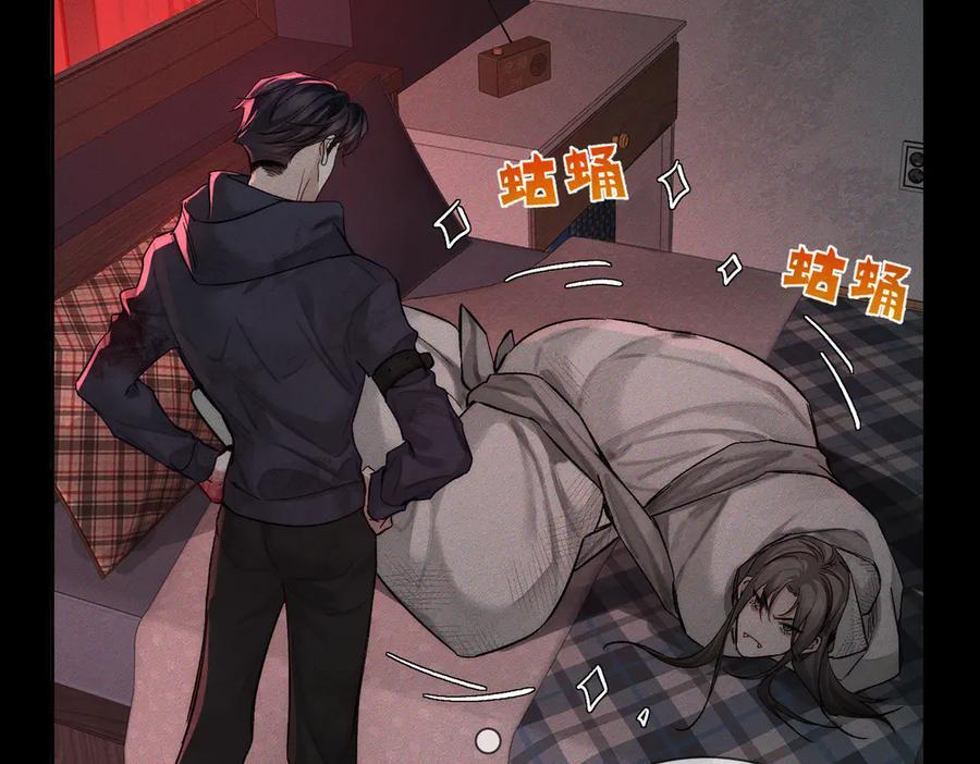 第236话：相处的第一天 第83页