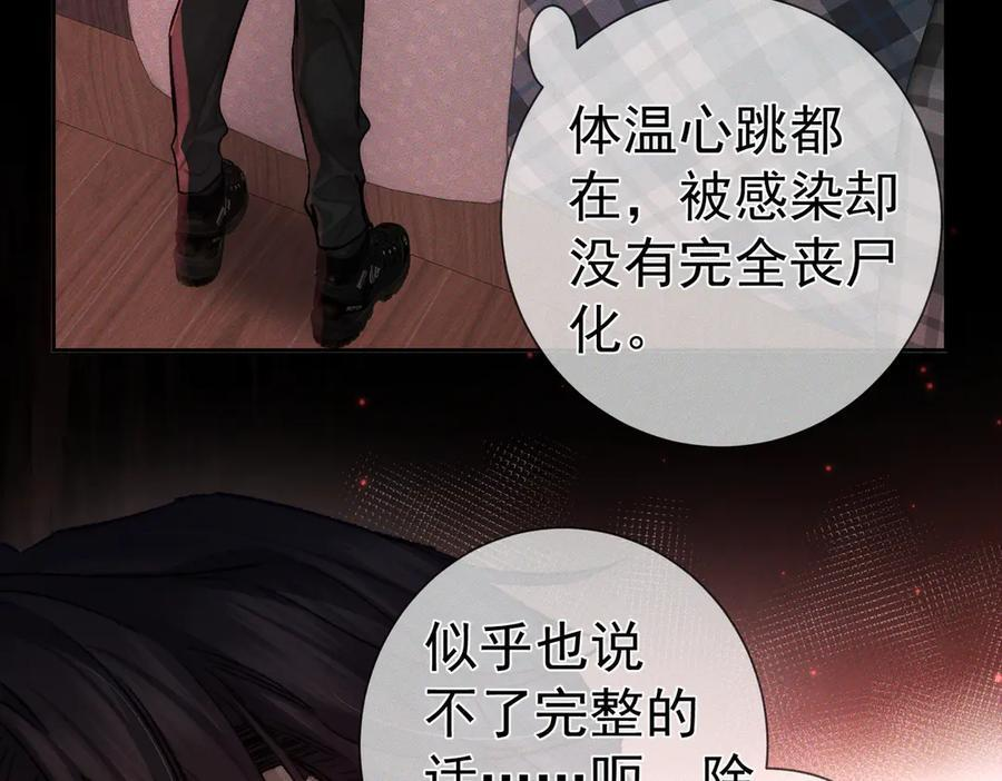 第236话：相处的第一天 第84页