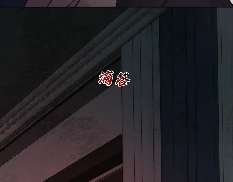 第236话：相处的第一天 第86页