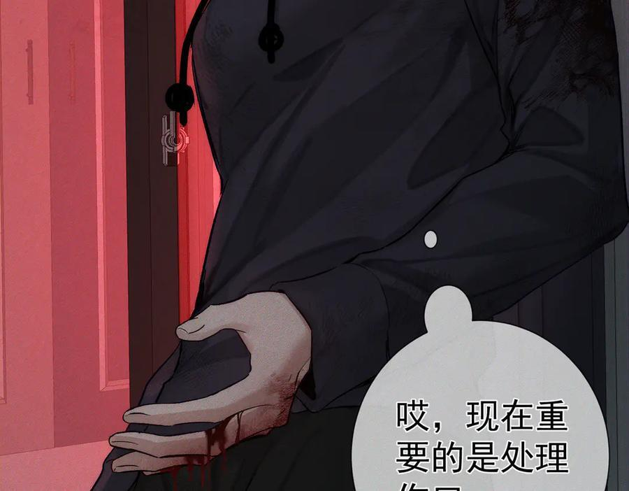 第236话：相处的第一天 第88页