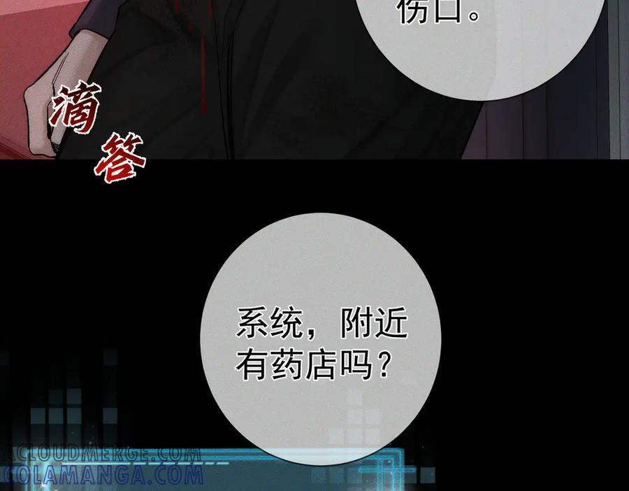 第236话：相处的第一天 第89页