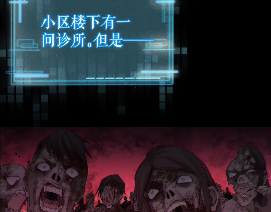 第236话：相处的第一天 第90页