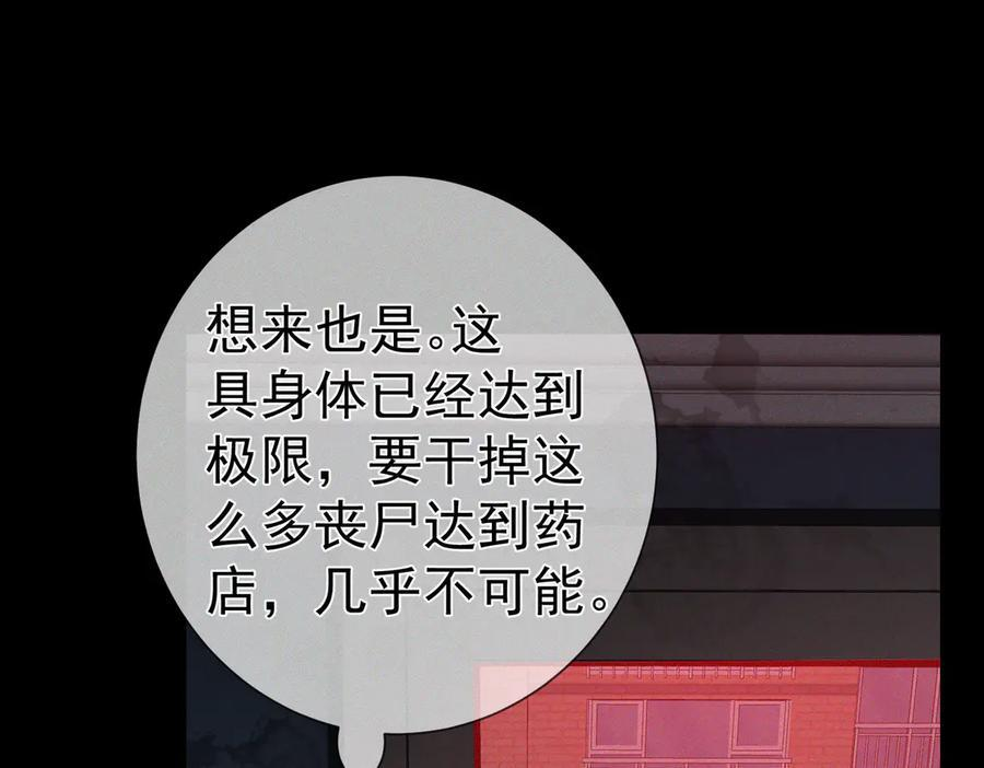 第236话：相处的第一天 第92页