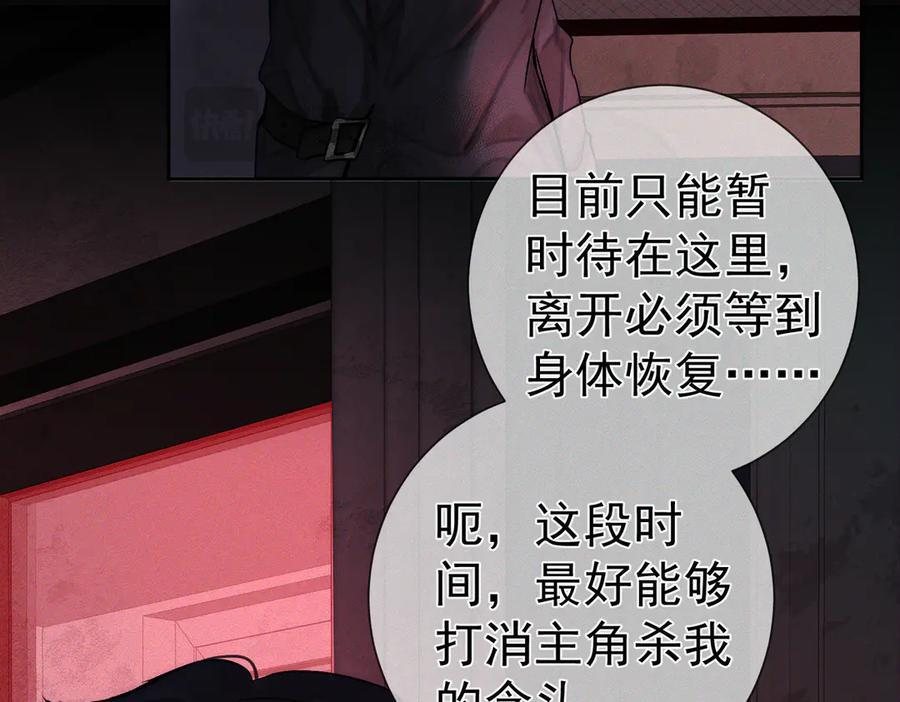 第236话：相处的第一天 第94页