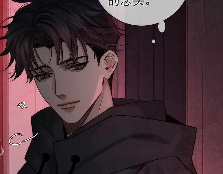 第236话：相处的第一天 第95页